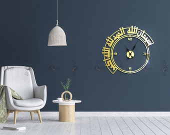 SubhanAllah Alhamdulillah Allah Ho Akbar Tasbeeh 3D Handmade Islamic Wall Clock | Home Decor