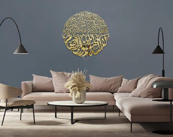 Ayat-ul-Kursi 3D Islamic Wall Art | Handmade Stainless Steel home Decor