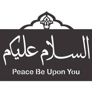 Assalamu Alaikum Metal Front Door Sign Islamic Wall Decor | Plaque Sign | Islamic Wall Art