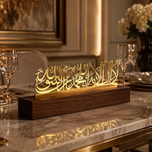 Shahada Kalima Wooden base Islamic Table Decor | Centrepiece Art | Eid Ramadan Gift | Muslim Gifts