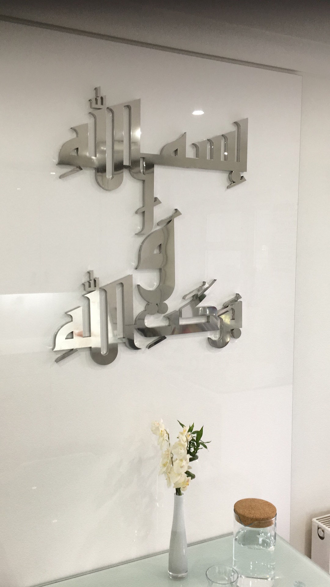 Bismillah O Barkatullah Prayer Before Meal Stainless Steel Islamic Wall ...