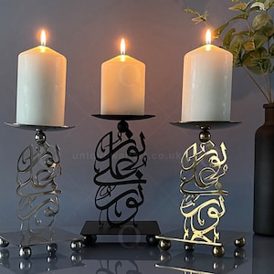 Noor Ala Noor Candle Holder | Islamic Handmade Home Decor | Dining Table Decoration | House Warming Gift | EID Ramadan Islamic Table Decor