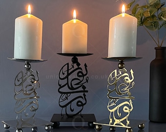 Noor Ala Noor Candle Holder | Handmade Islamic Home Decor