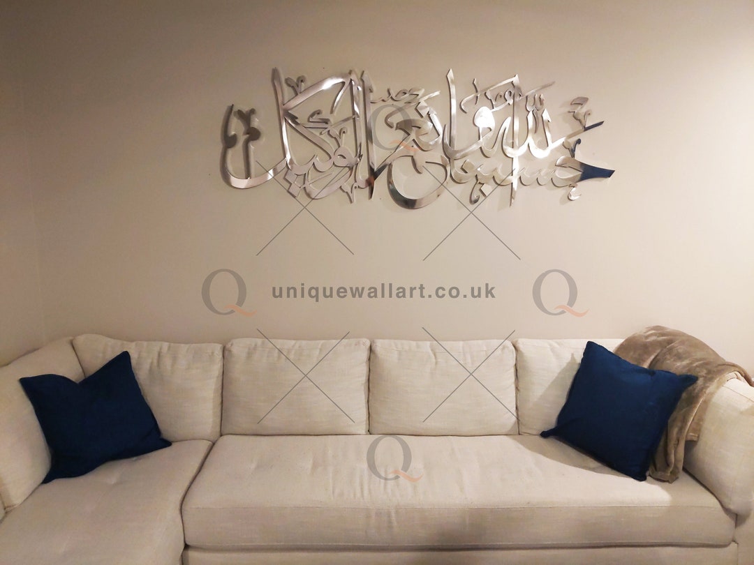 Hasbunallahu Wa Ni'mal Wakil 3D Arabic Calligraphy Handmade Islamic
