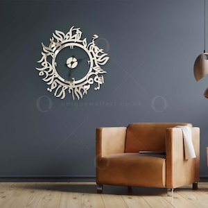 Bismillah MashaAllah La Haula Wala Quwwata Illa Billah Islamic Wall Clock