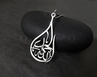 Alhamdulillah Arabic Rearview Mirror Stainless Steel Car Hanger Decor