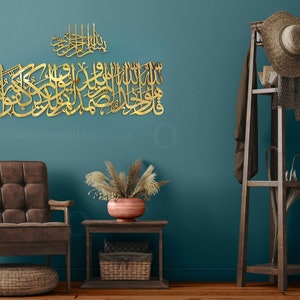 Surah Ikhlas 3D Arabic Calligraphy Islamic Wall Art with bismillah | Stainless Steel Art | Calligraphy Art | Islamic Home Decor