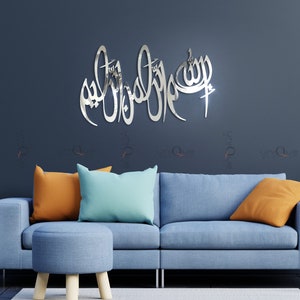 Bismillah Stainless Steel 3D Islamic Wall Art | Arabic Calligraphy Muslim Wall Art | Islamic handmade Arts | Muslim home decoration