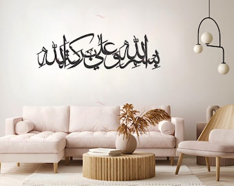 Islamic Dua Metal Wall Art | Prayer Before Meal Muslim Home Decor | 3D Stainless Steel Arabic Calligraphy Eid Gift