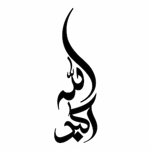 Allah Hu Akbar Islamic 3D Stainless Steel  Calligraphy Wall Art