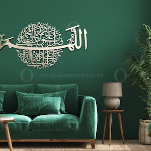 Darood shareef darood e ibrahim islamic wall art 3D Wall art