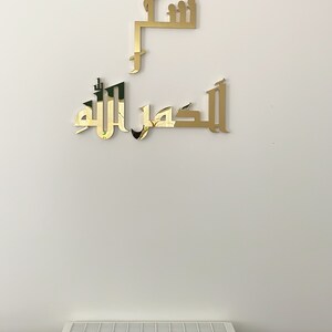 Bismillah O Barkatullah Prayer Before Meal Stainless Steel Islamic Wall ...
