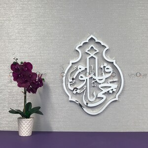 Ya Hayyu Ya Qayyum 3D Islamic Wall Art Calligraphy | Islamic Wall art | Islamic Home décor | Islamic Calligraphy | Islamic Décor | Islamic