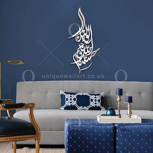 HasbunAllah Wa NiMal Wakeel Islamic Wall Art | Arabic Wall Art | Islamic Home Decor | Muslim Gift
