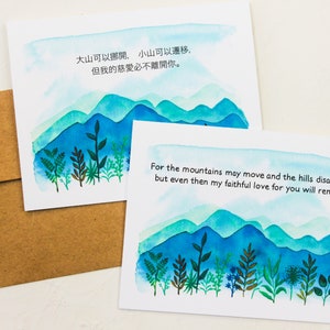 Christelijke aanmoedigingskaart| Wenskaart Heilige Schrift| Chinese versie beschikbaar | Gevouwen notitiekaarten| Getrouwe liefde| Jesaja 54:10