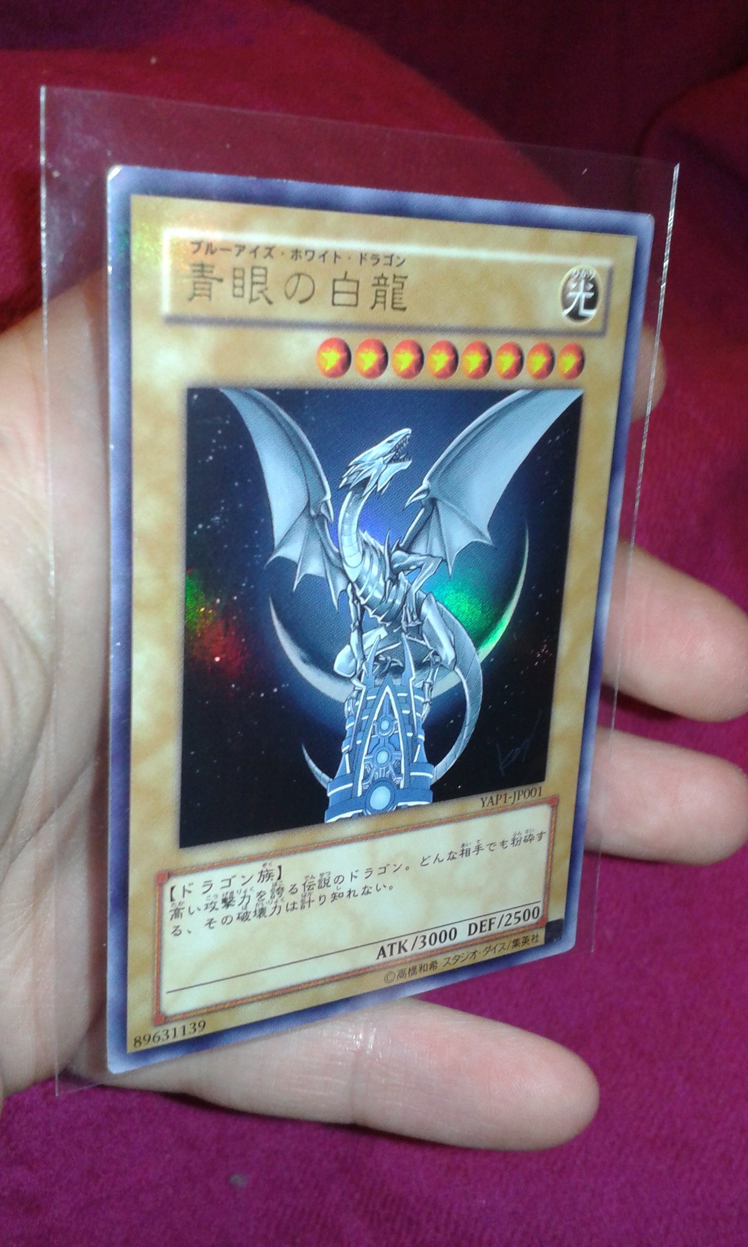 Blue eyes white dragon mtg card - Etsy 日本