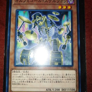 Orcust Cymbal Skeleton SOFU-JP015 - Japanse Yugioh-kaart - BoutiquebyRachelco