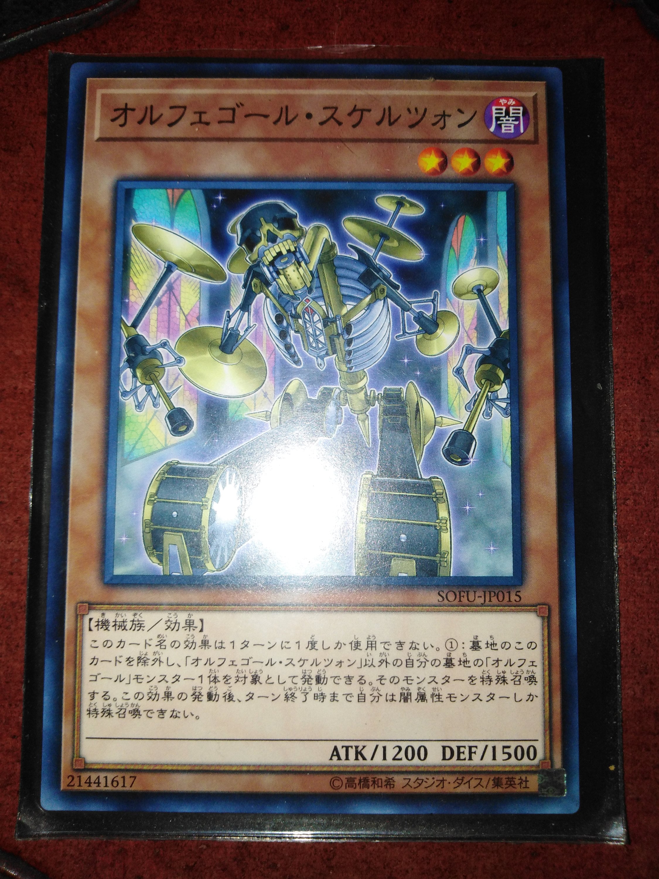 Yu-Gi-Oh! Orcustrion - SOFU-EN045 - Ultra Rare - Soul Fusion Unlimited Edition