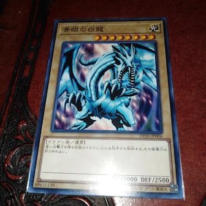 Cartão YuGiOh do Duelista Lendário do Dragão Branco de Olhos Azuis DP20-JP006 - BoutiqueRachel