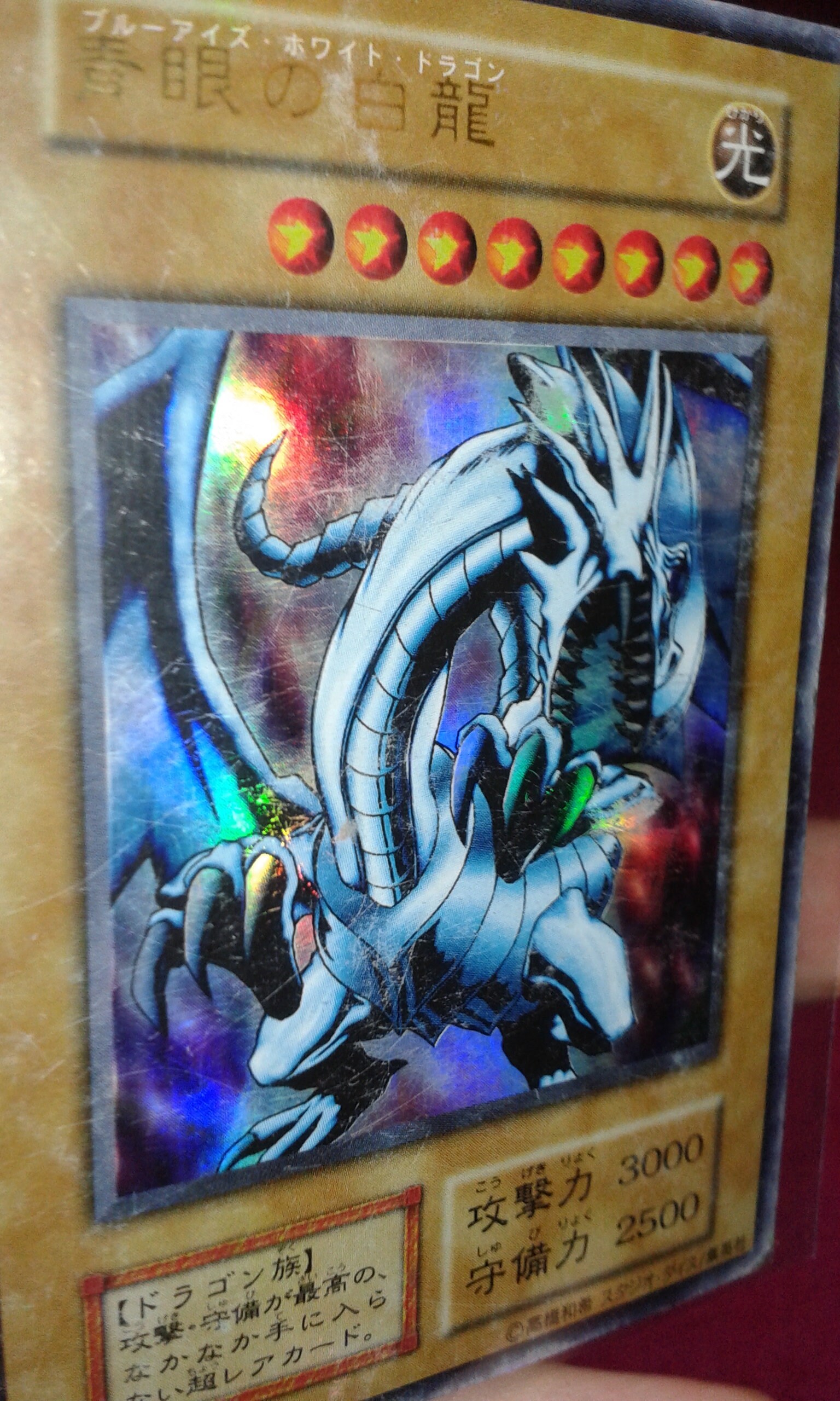 Japanese Yugioh 89631139 Blue Eyes White Dragon Holo Shiny
