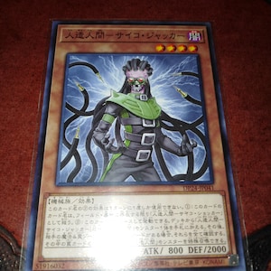 Jinzo - Jector DP24-JP041 Carte à jouer japonaise à collectionner YuGiOh - BoutiquebyRachelco