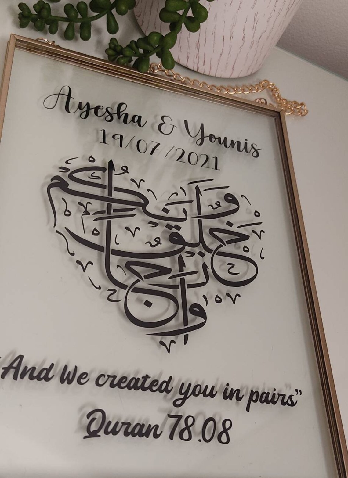 Personalised Wedding Frame/ Islamic Wedding Gift/ Nikah Gift Etsy UK