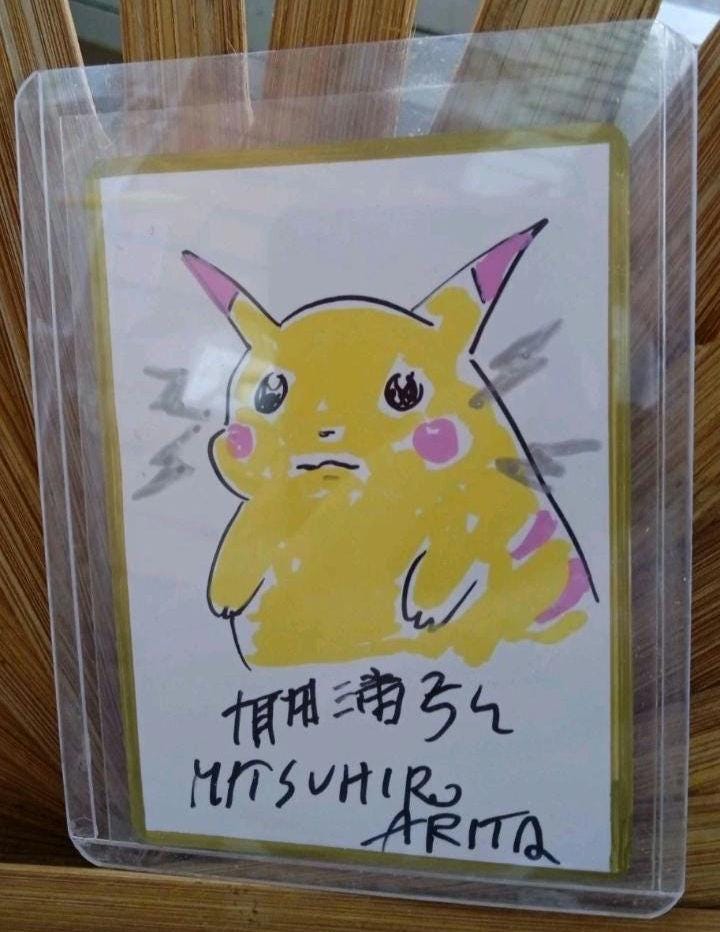 有田光弘先生サイン入り　サンダース 有田光弘先生サイン入り 旧裏ゼニガメ団