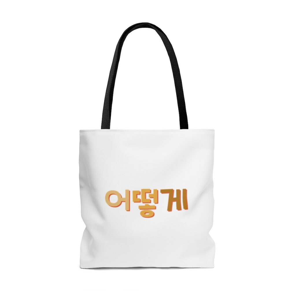 Ottoke Kdrama Kpop Fangirl Tote Bag Etsy