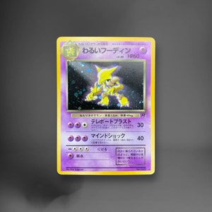 Alakazam ex SAR 203/165 sv2a - Pokemon 151 HOLO MINT/JAPANESE Pokemon Card  151