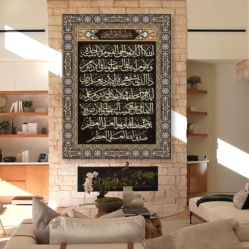 Ayatul Kursi Islamic Wall Art Quran Arabic Calligraphy Etsy