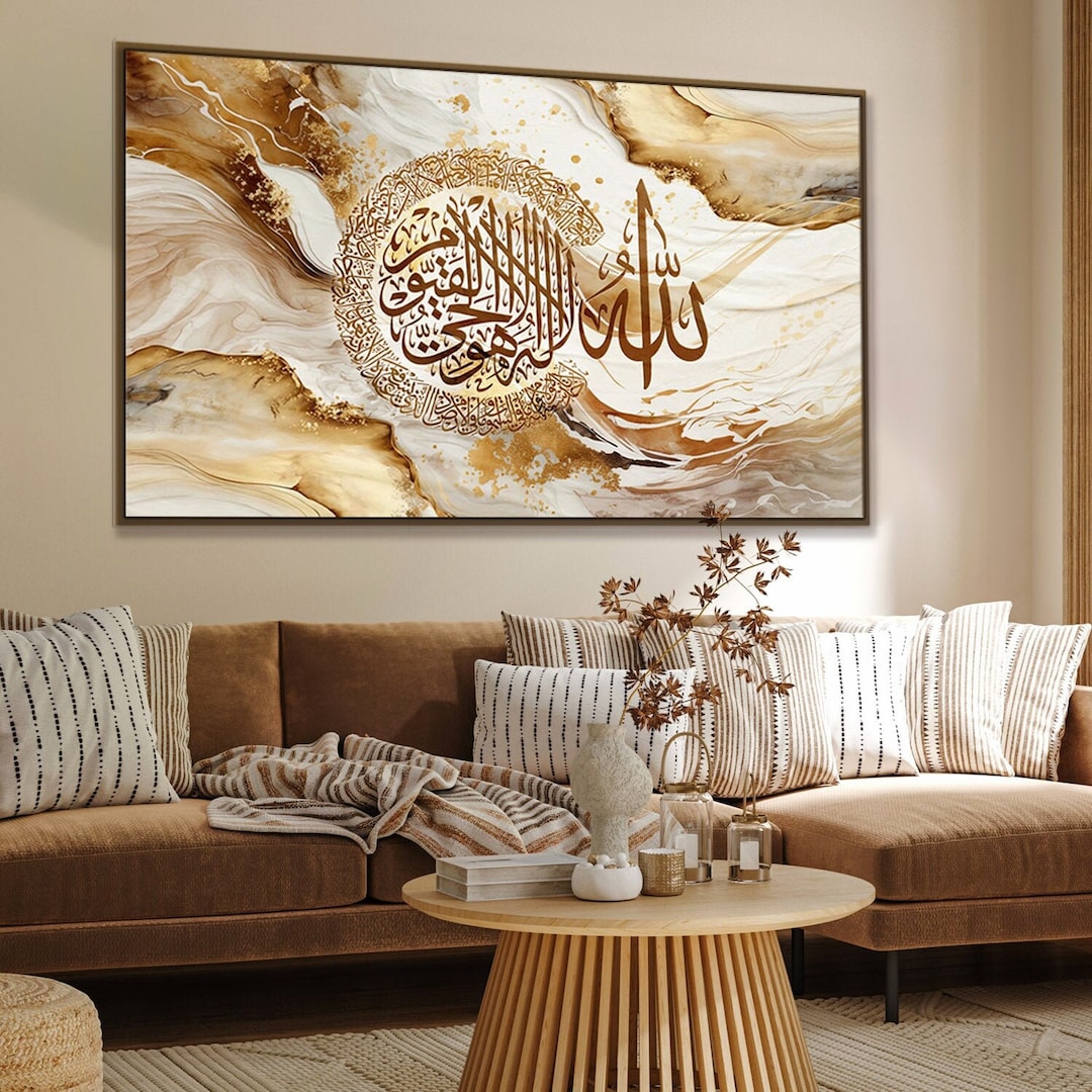 Ayatul Kursi Modern Islamic Wall Art, Brass Gold Allah Islamic Wall Art ...