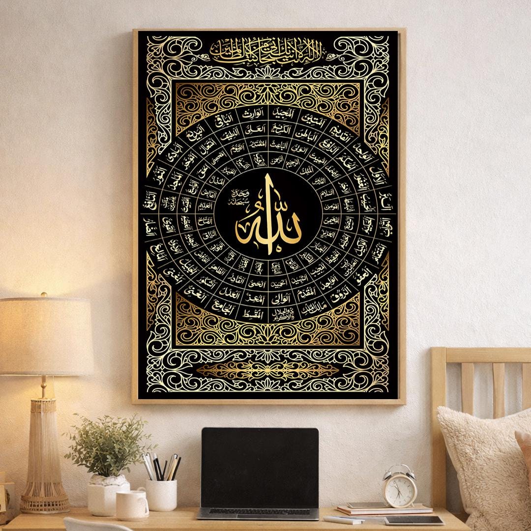 99 Names of Allah Wall Art | Black Gold Islamic Calligraphy Poster ...