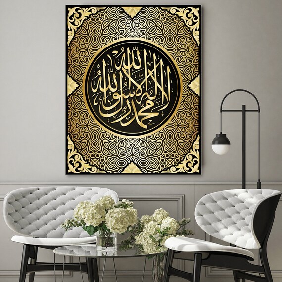 La-ilaha-illallah-muhammadur-rasulullah - Etsy Australia La-ilaha-illallah-muhammadur-rasulullah - Etsy Australia