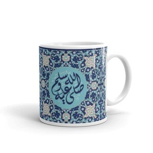 Salla Allahu Alayhi Wasallam/ Mug / Islamic Mug Gift / Bismillah Mug / Muslim Mug / Ramadan Gift / Muslim Coffee Mug / Gift For Muslim