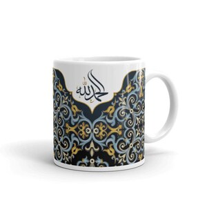 Alhamdollilah - SubhanAllah Islamic Mugs-Muslim gifts-Islamic gifts-Islamic Arab Tea Coffee mug - Alhamdulillah mugs, Islamic Wedding Gift