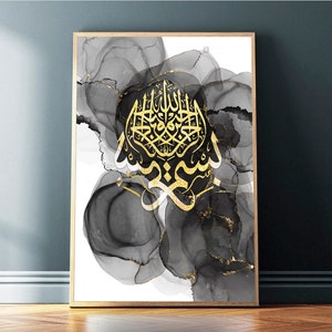 Downloadable Bismillah Abstract Marble Islamic Wall Art Print, Modern Quran Calligraphy, Islamic Wall Hanging, Muslim Home Decor