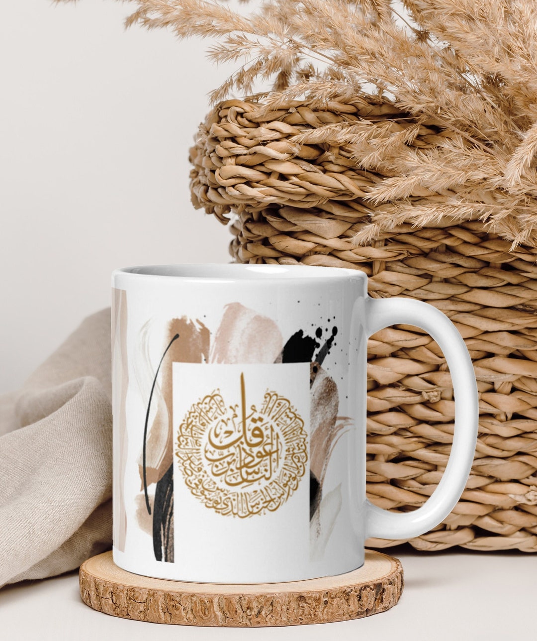 Surat an Nas Mug, Islamic Mugs, Islamic Gifts, Muslim Gifts, Allah