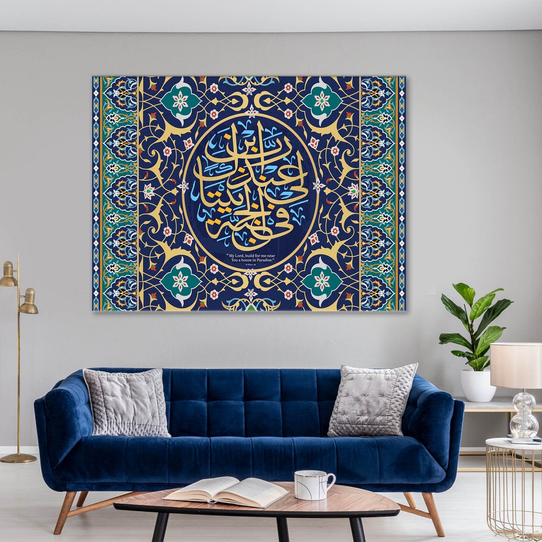 Al-tahrim-66 Islamic Modern Wall Art, Islamic Canvas Art, Muslim Gifts ...