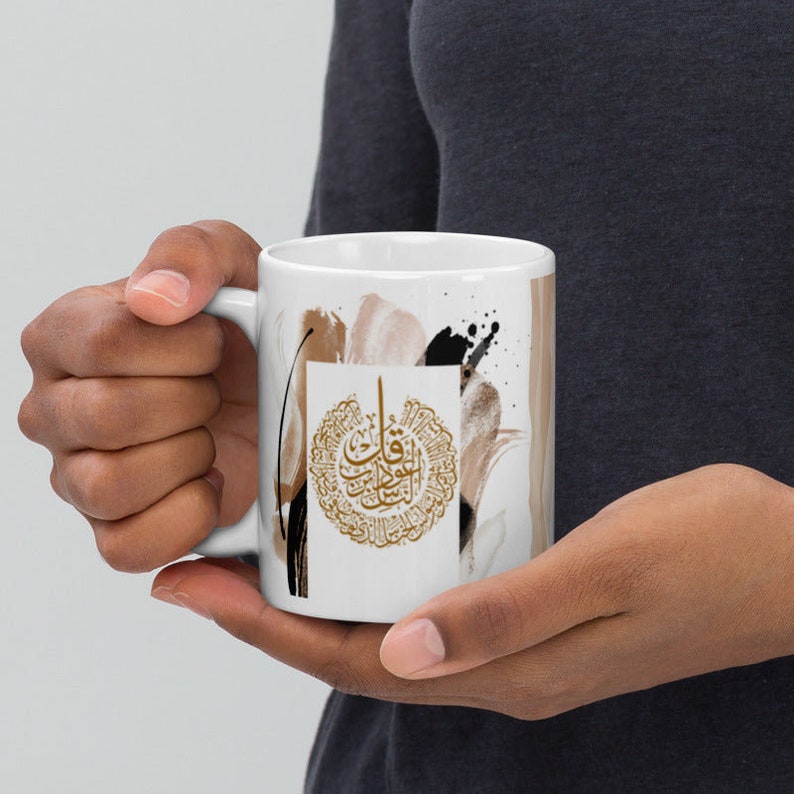 Surat an Nas Mug Islamic Mugs Islamic Gifts Muslim Gifts Etsy