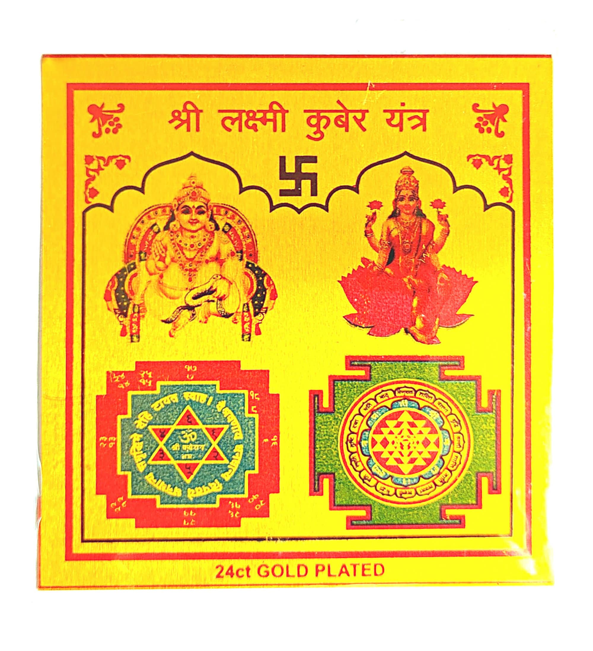 Energised Shri Kuber Yantra Plate in Haridwar at best price by Aggarwal  Rudraksha - Justdial