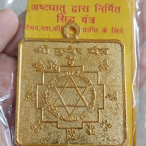 Kuber Yantra for wealth and prosperity