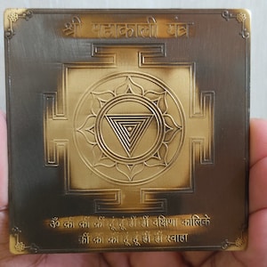 Maha kali yantra antique finish asthadhatu metal engrave pattern powerful energized