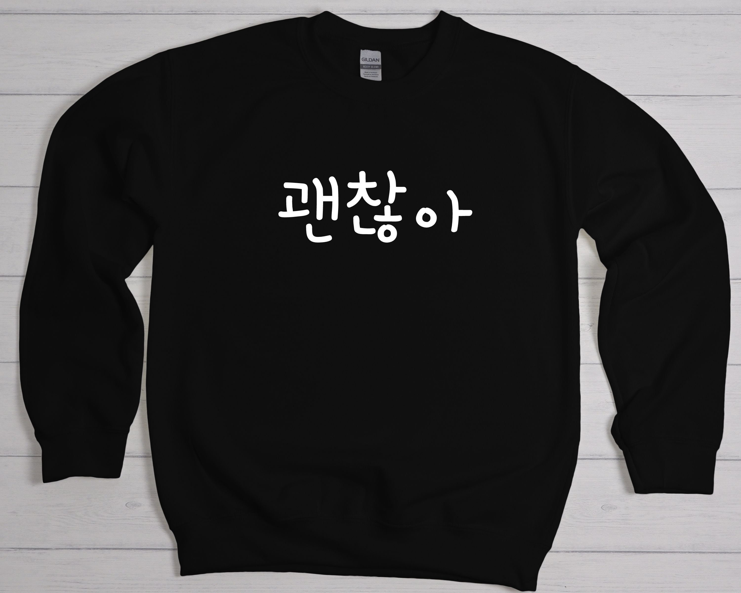 Korean fashion hangul word sweatshirt gift for kpop and kdrama | Etsy