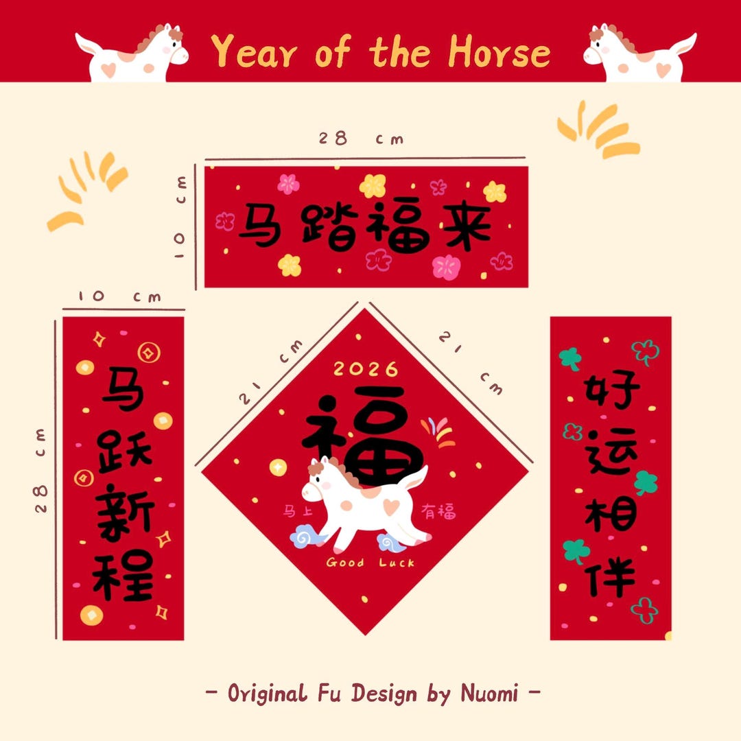 Chinese Fu 福 Design | Lunar New Year Wall Art, Year of the Horse Fu ...