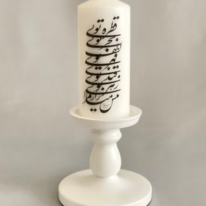 Calligraphy Candles, Persian Poetry, Persian Art, Valentines Gift