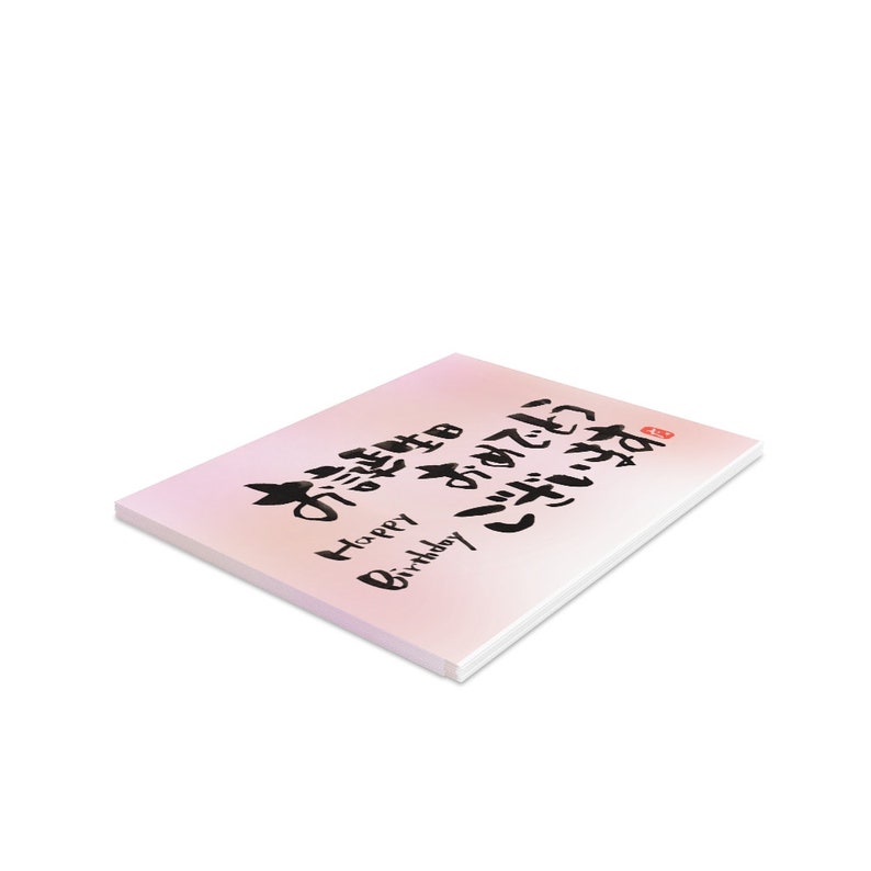 Herzlichen Glückwunsch zum Geburtstag Japanische Grußkarten Etsy.de