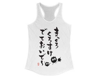 Japanese Calligraphy Womans Tanks: Totoro