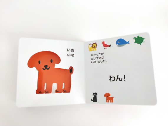 Pop-up Children's Book / Animal Hide and Seek / Japanese / - Etsy