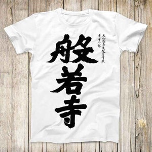 Japonês Kanji Top Tee Melhor Presente Bonito Homens Mulheres Camiseta Unissex 3104