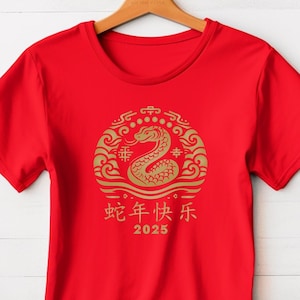 Year of the Snake Shirt, Chinese New Year Snake Shirt, 2025 Snake Shirt, Lunar New Year Tee, Happy Year of The Snake Chinese 2025 Sweatshirt